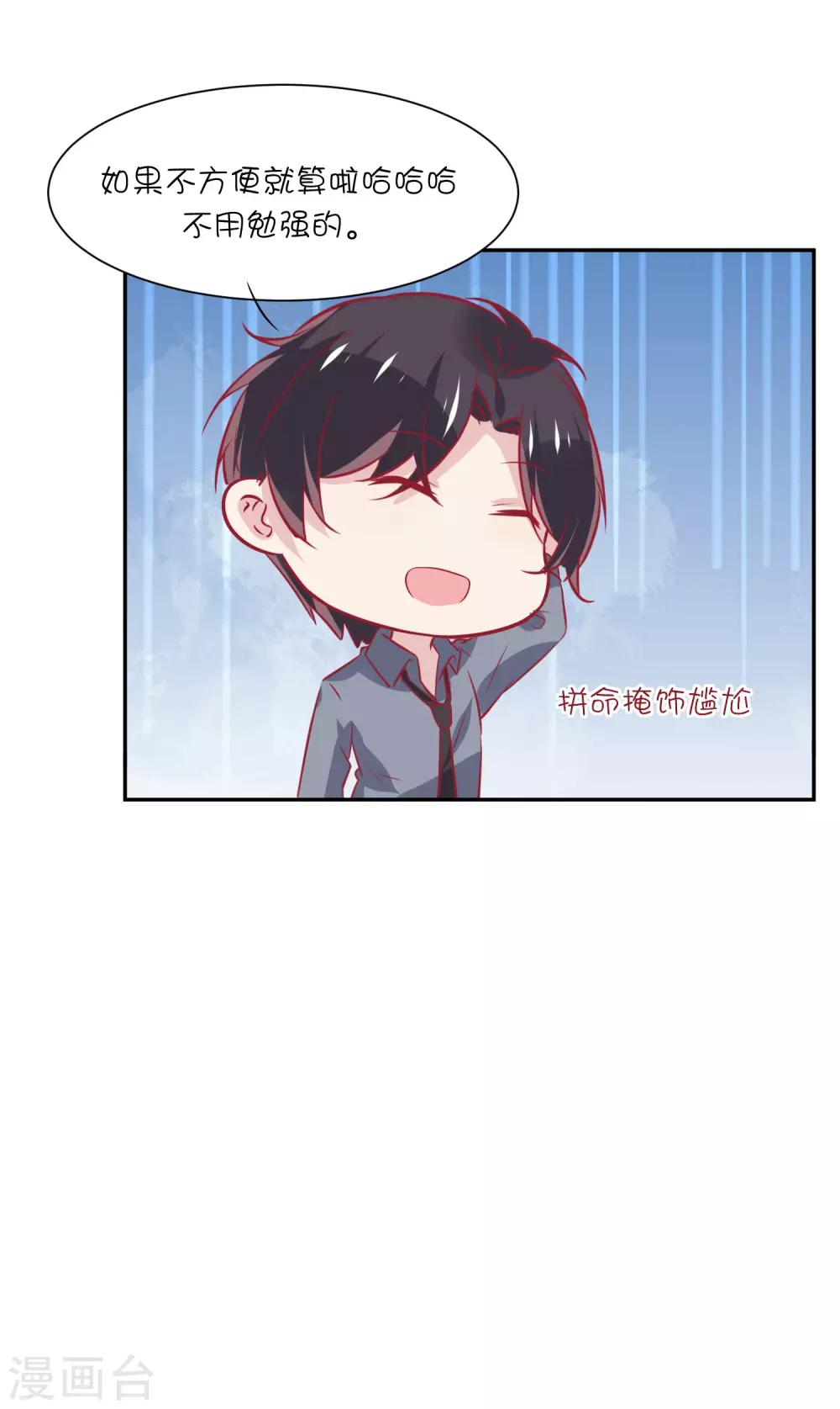 第18话 星辰，可以吗？-第26话