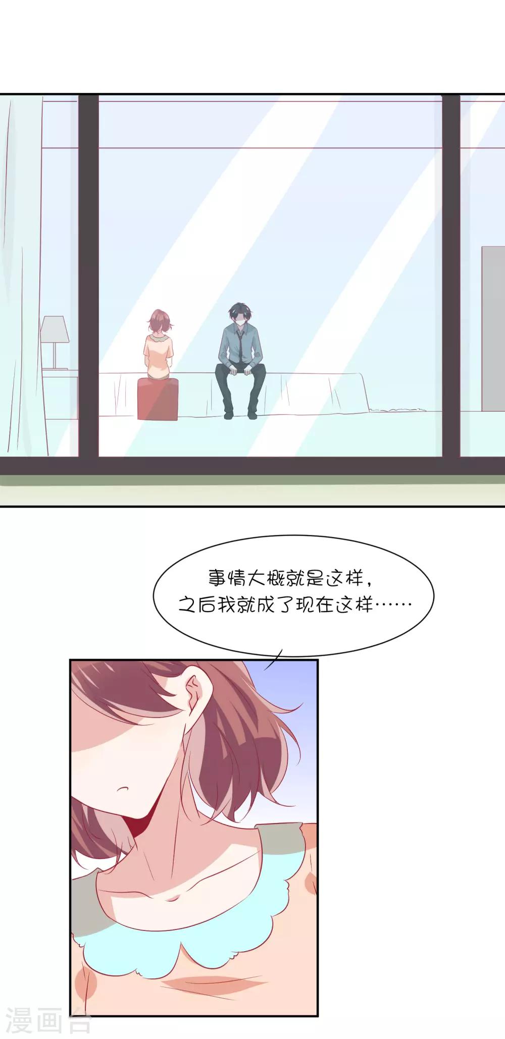第18话 星辰，可以吗？-第26话