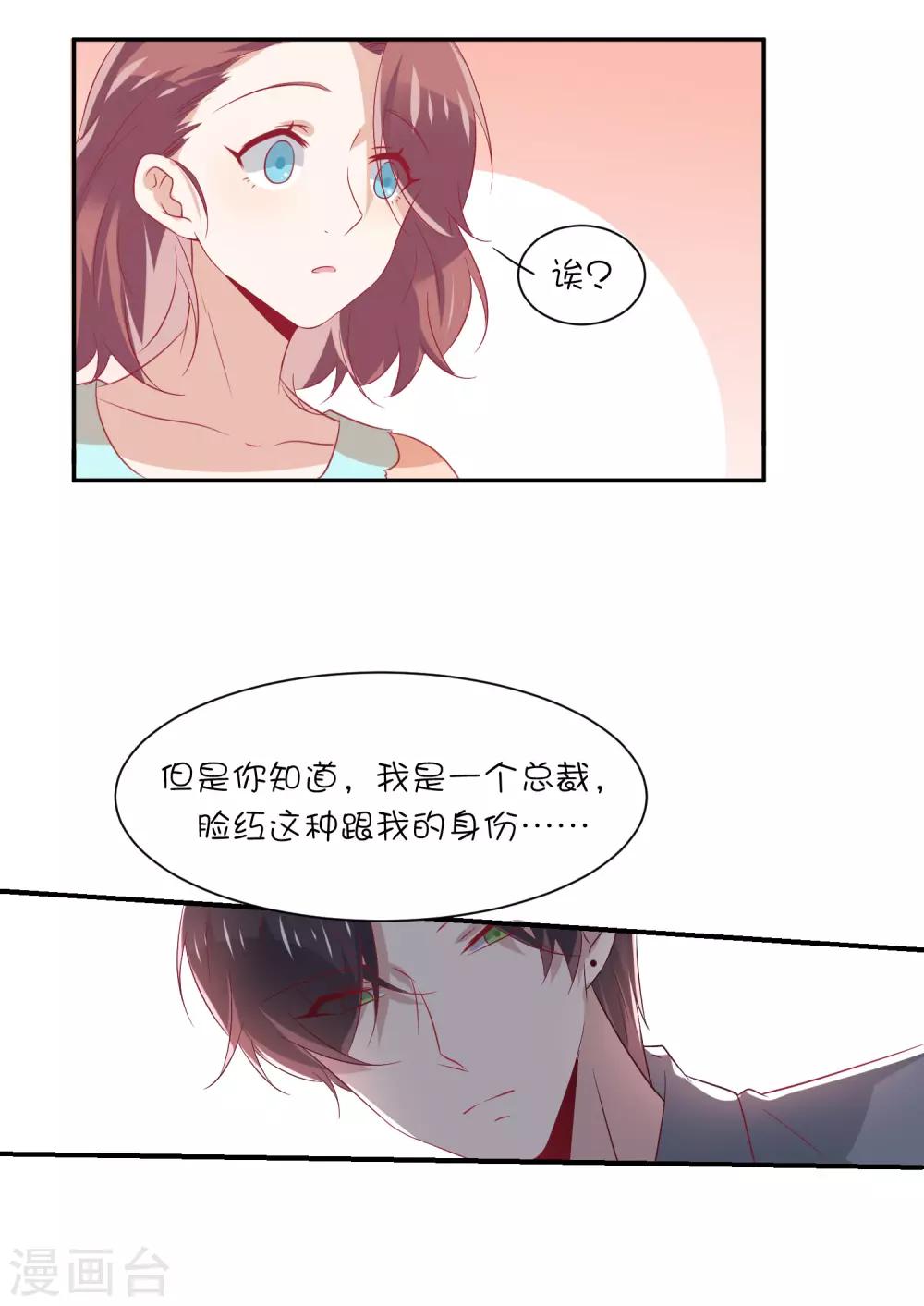 第18话 星辰，可以吗？-第26话