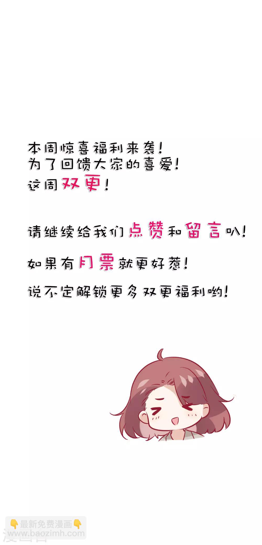 第18话 星辰，可以吗？-第26话