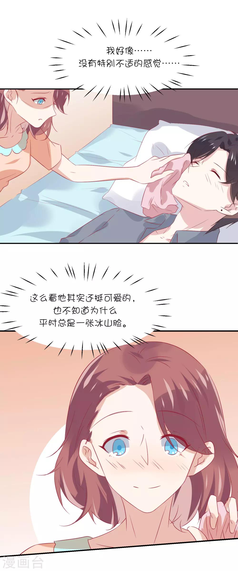第18话 星辰，可以吗？-第26话