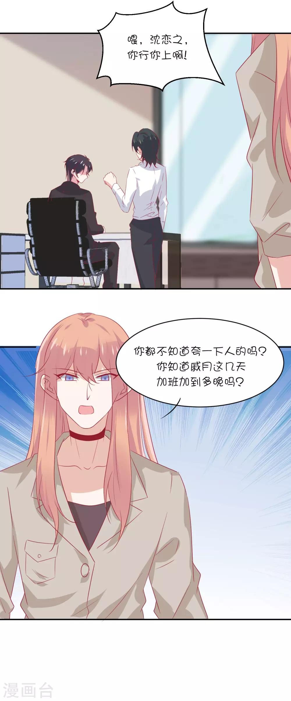 第20话 你们两个是什么关系？-第28话