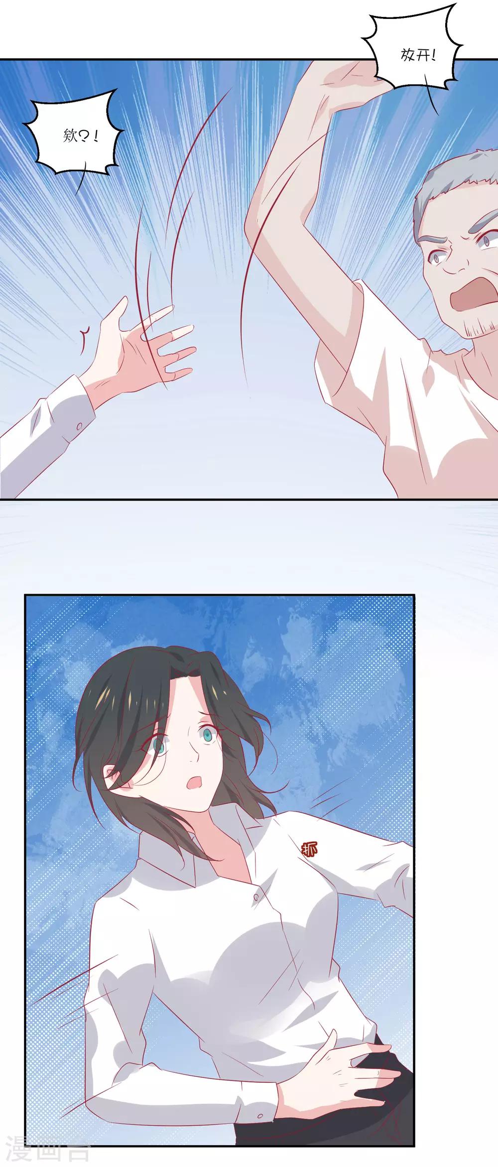 第22话 那个，要抱一下吗？-第30话