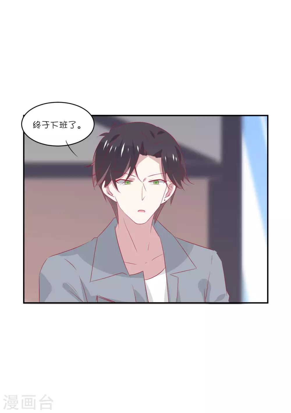 第22话 那个，要抱一下吗？-第30话