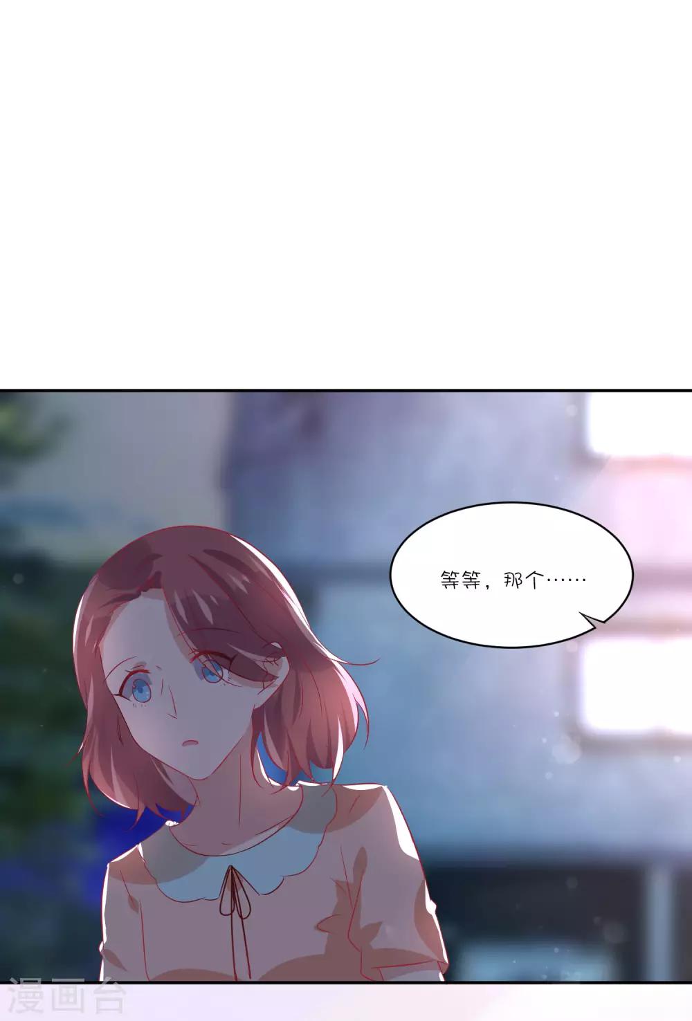 第22话 那个，要抱一下吗？-第30话