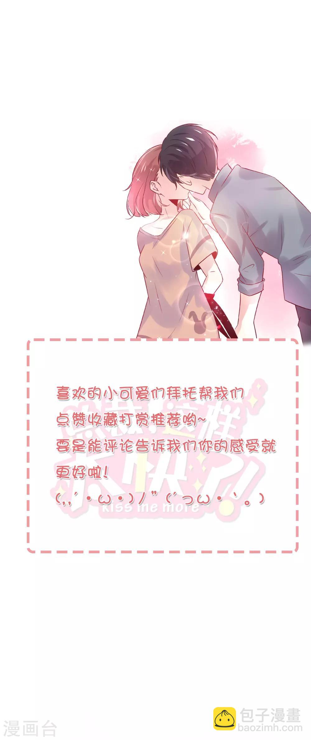 第22话 那个，要抱一下吗？-第30话