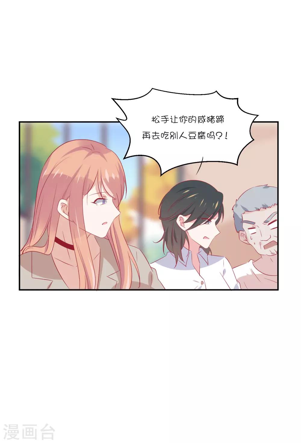 第22话 那个，要抱一下吗？-第30话