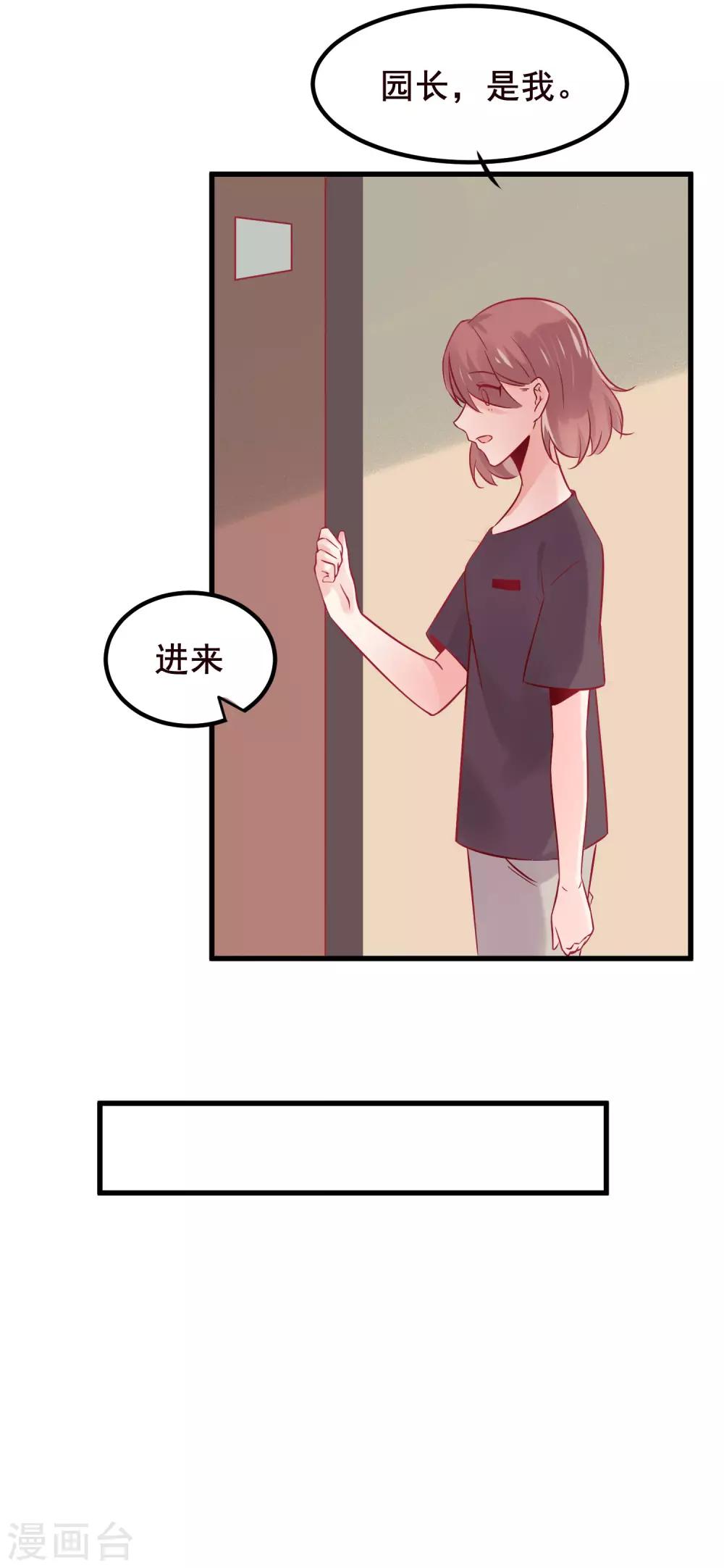 第3话 女人，你愿意和我做个交易吗？-第4话