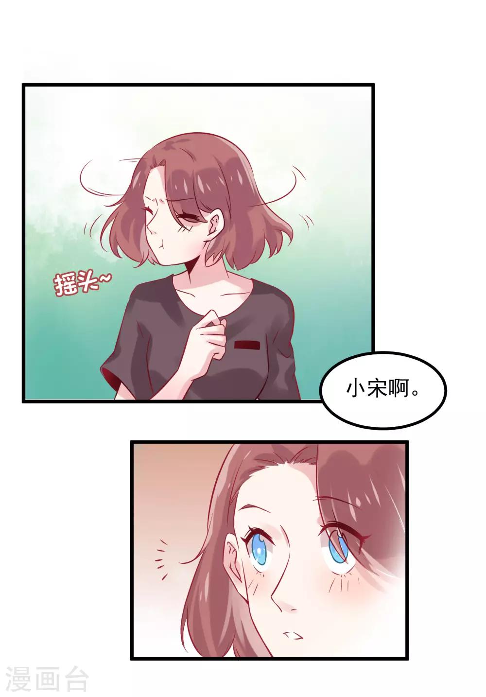 第3话 女人，你愿意和我做个交易吗？-第4话