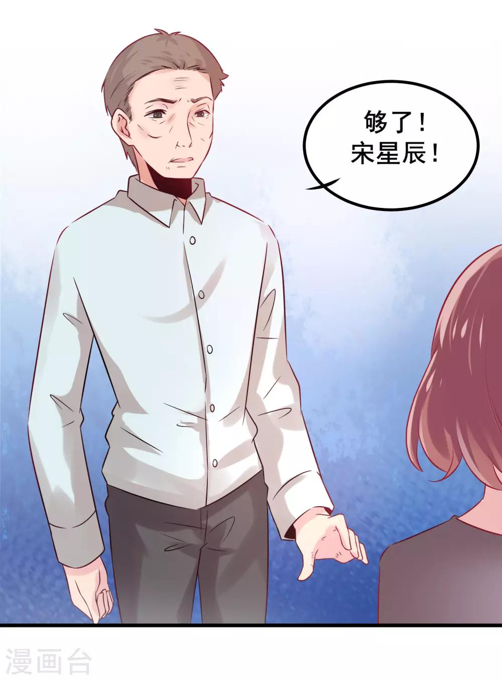 第3话 女人，你愿意和我做个交易吗？-第4话