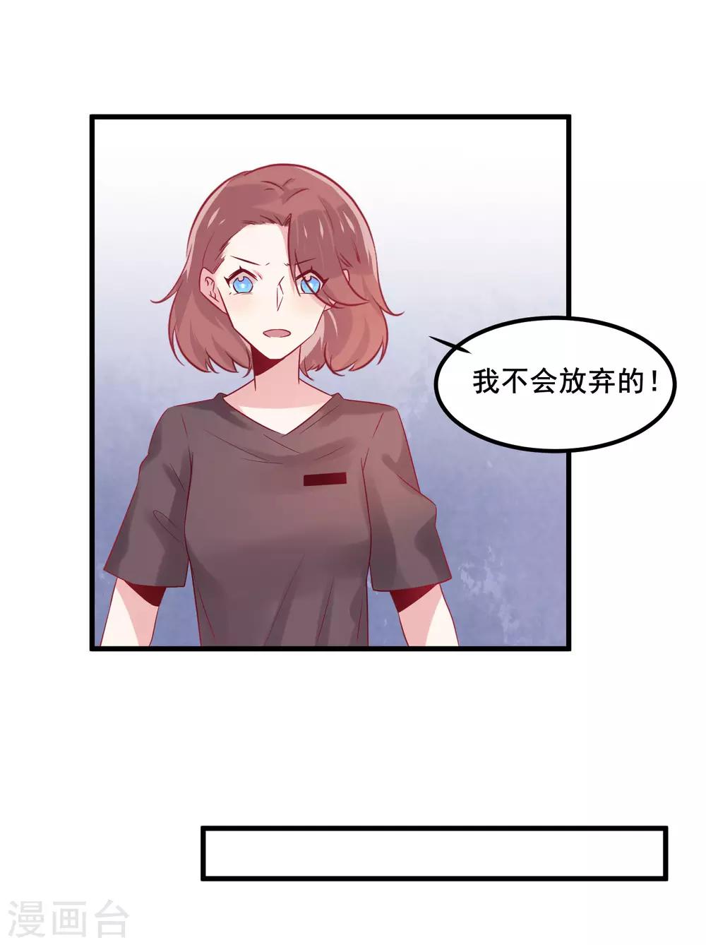 第3话 女人，你愿意和我做个交易吗？-第4话