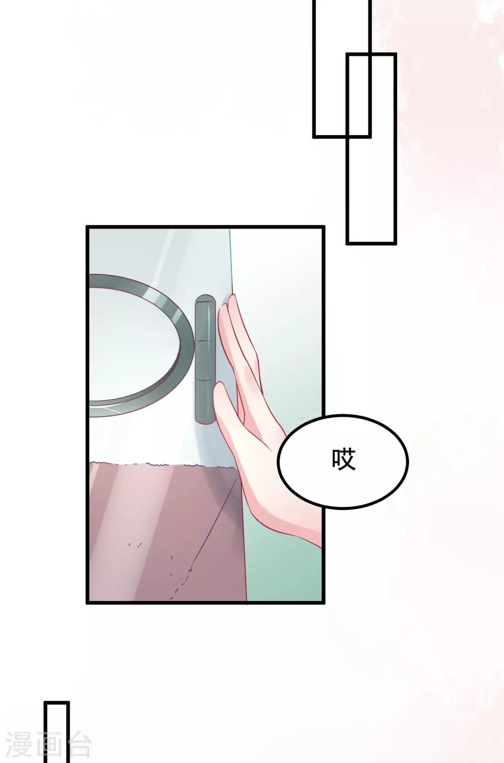 第3话 女人，你愿意和我做个交易吗？-第4话