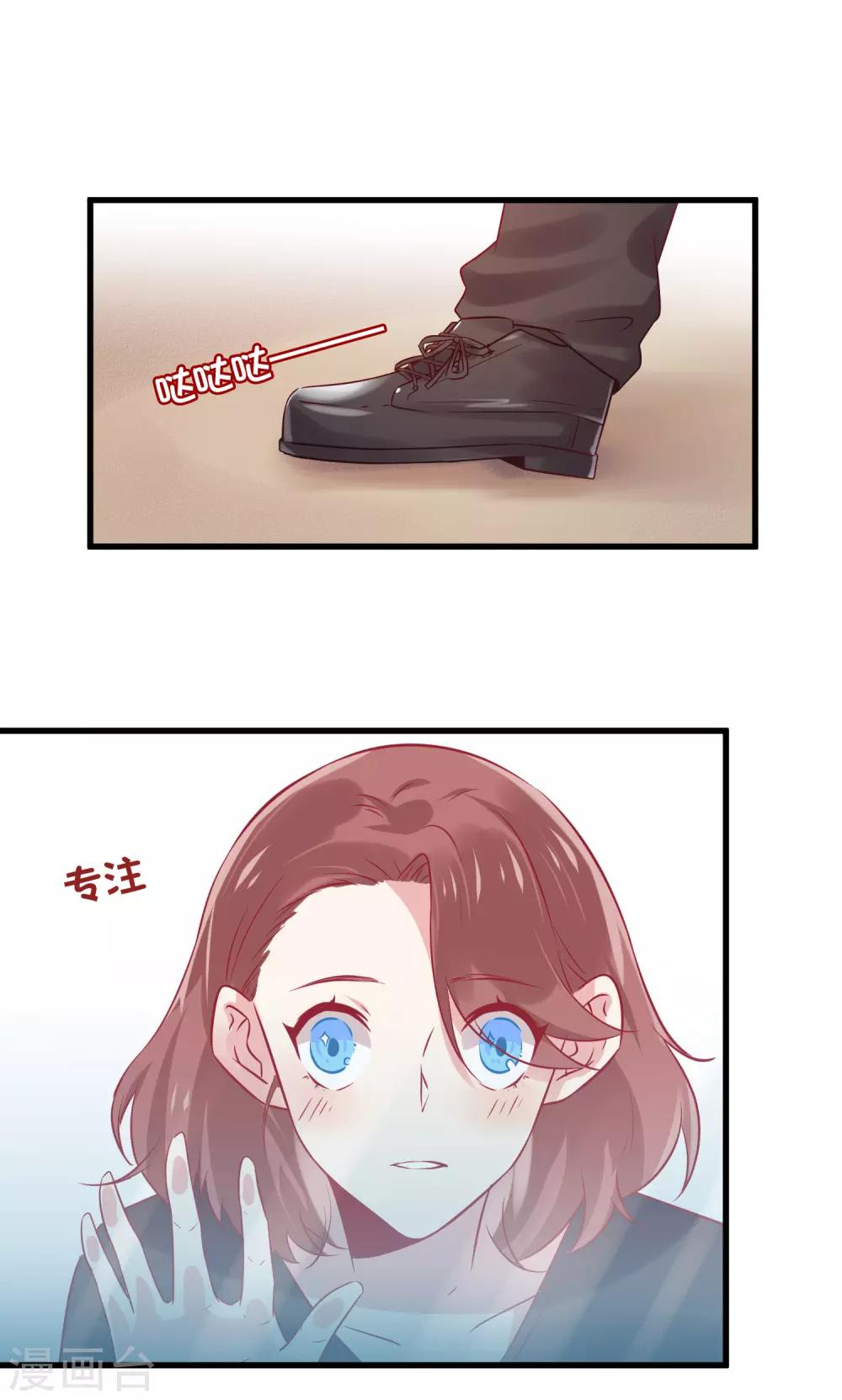 第3话 女人，你愿意和我做个交易吗？-第4话