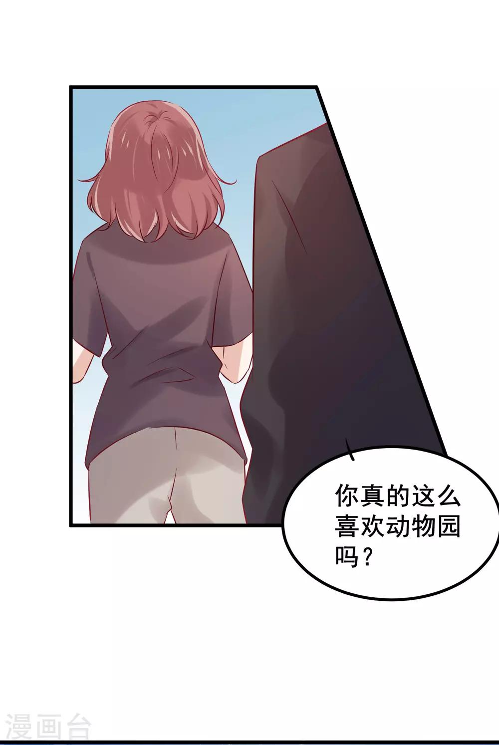 第3话 女人，你愿意和我做个交易吗？-第4话