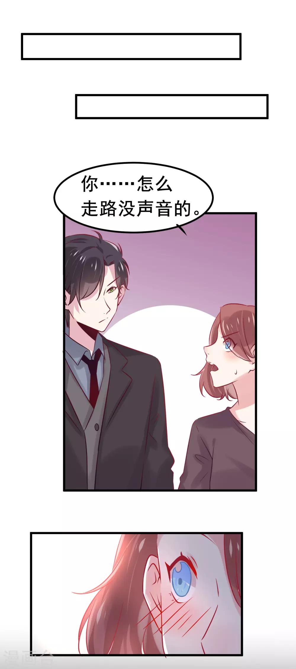 第3话 女人，你愿意和我做个交易吗？-第4话