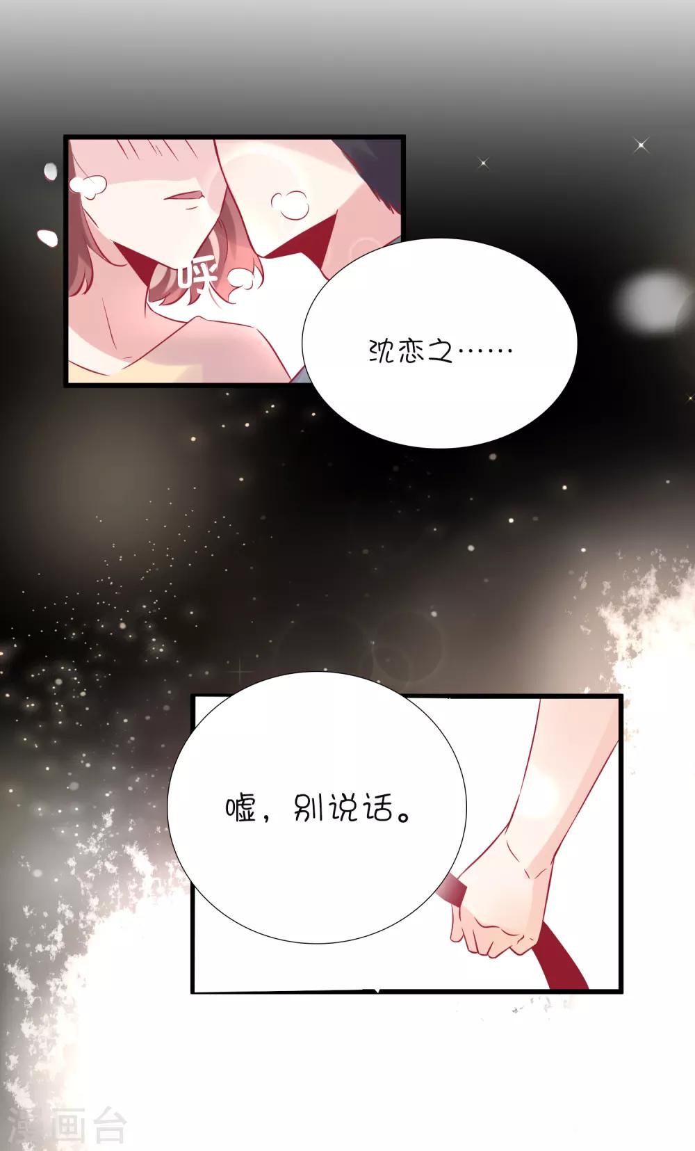 第3话 女人，你愿意和我做个交易吗？-第4话