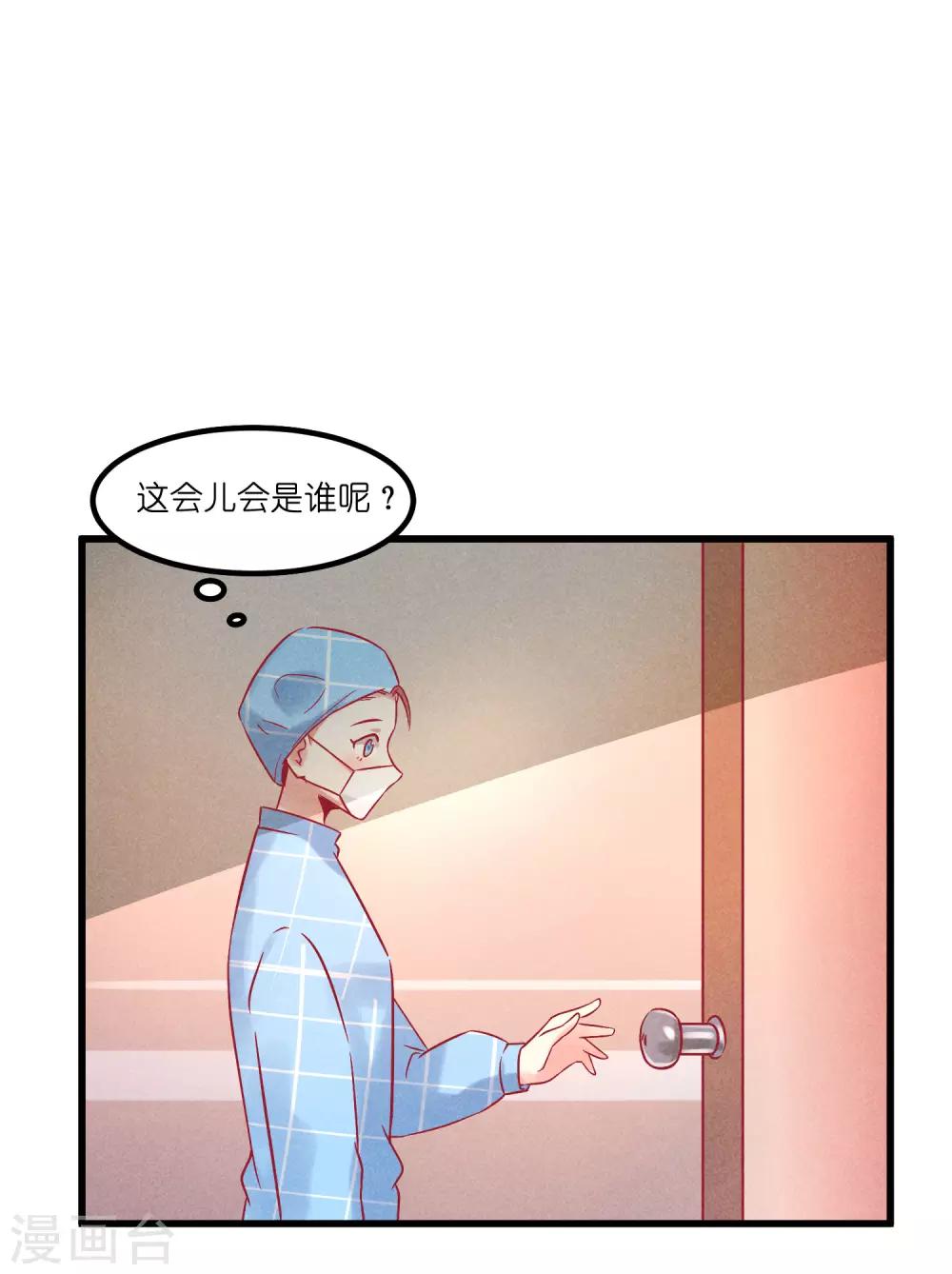 第3话 女人，你愿意和我做个交易吗？-第4话