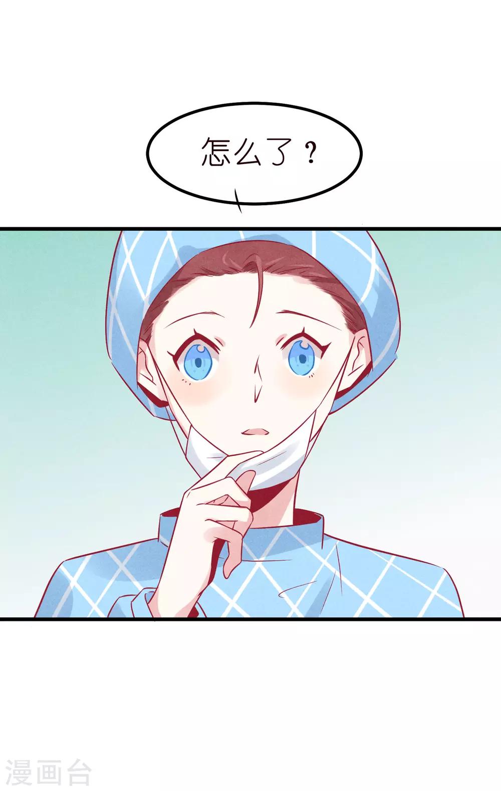第3话 女人，你愿意和我做个交易吗？-第4话