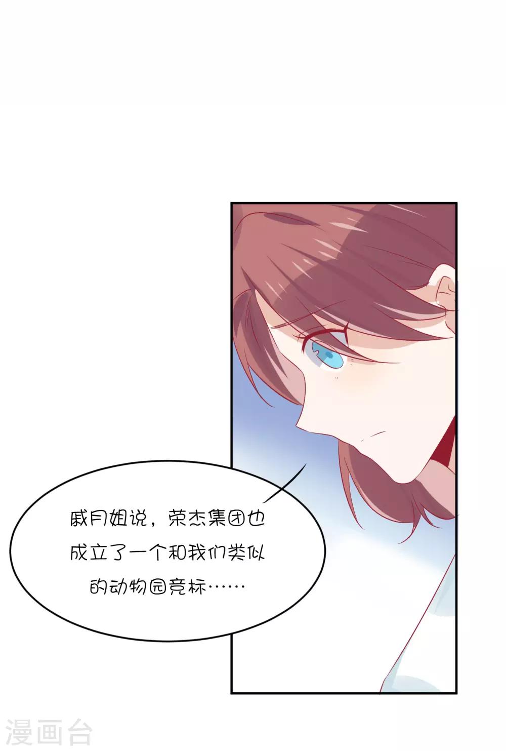 第24话 你过来，靠我近点！-第32话