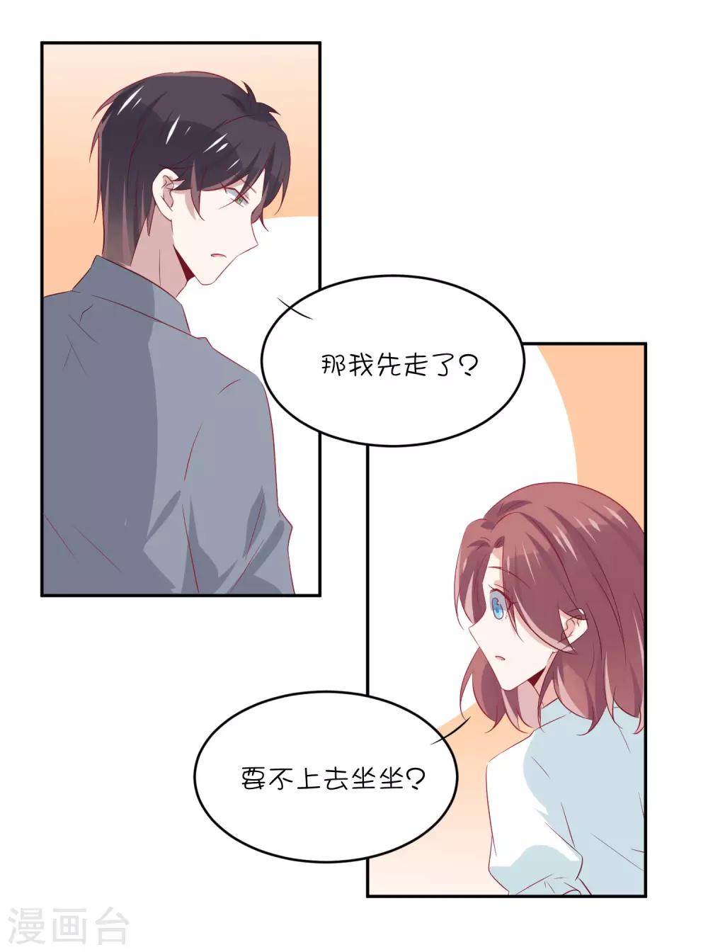 第24话 你过来，靠我近点！-第32话
