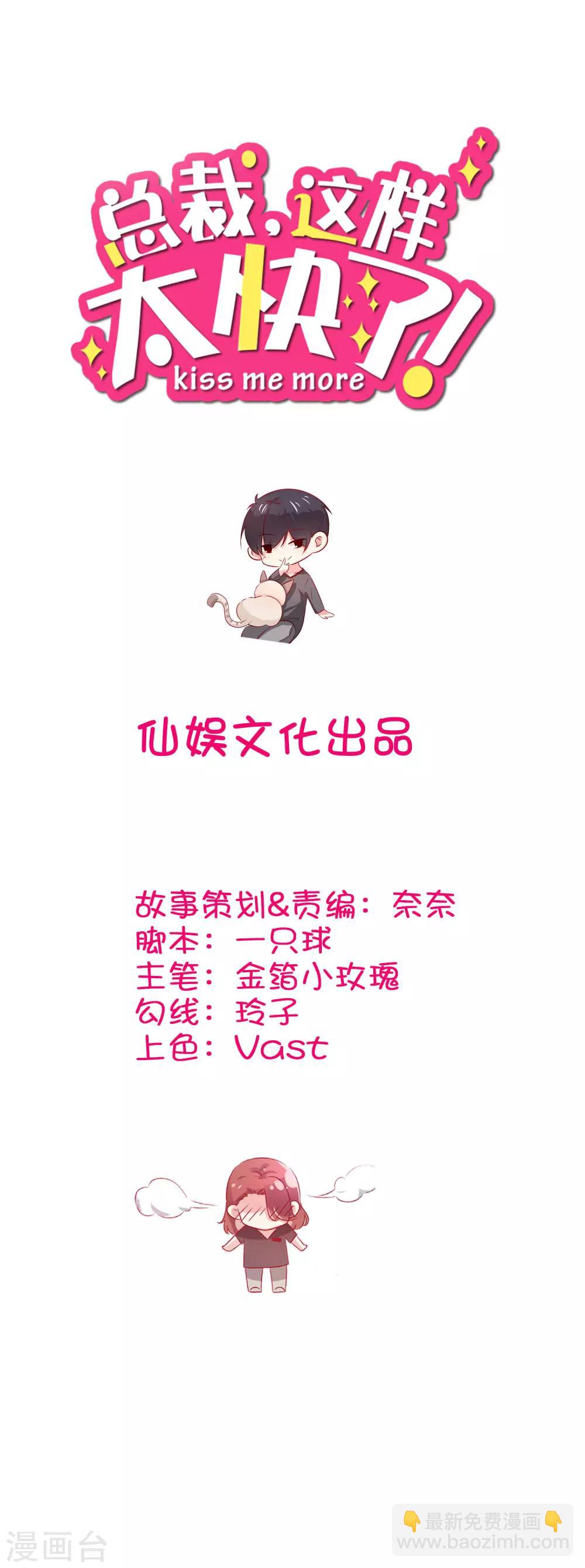 第24话 你过来，靠我近点！-第32话