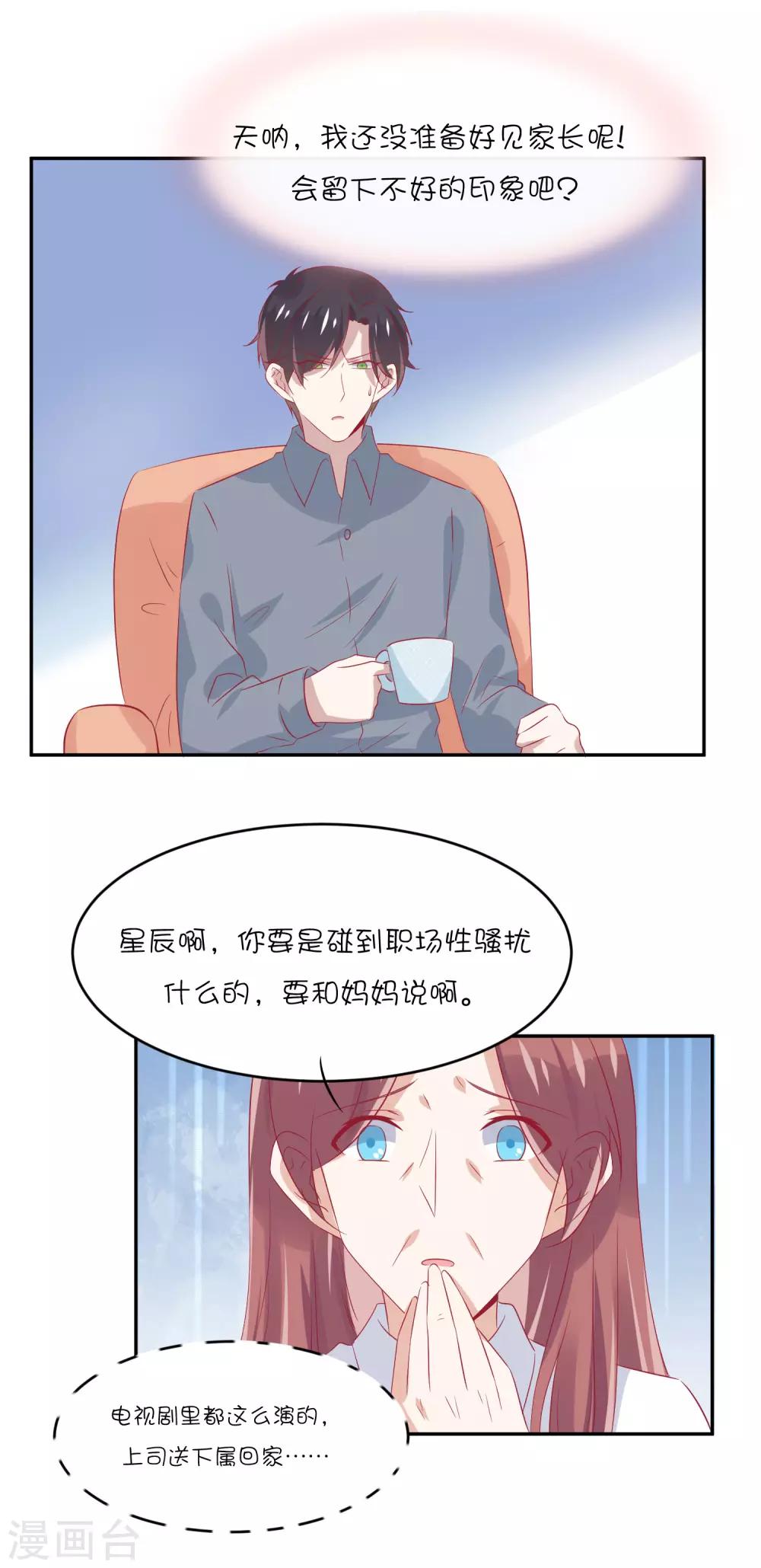 第24话 你过来，靠我近点！-第32话