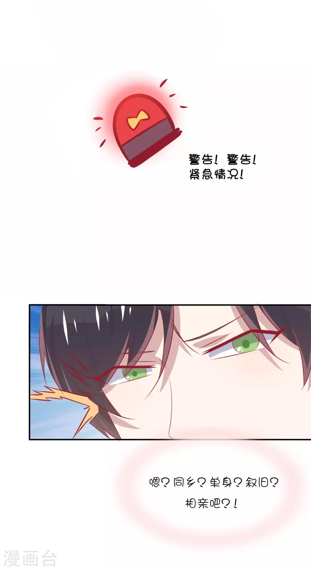 第24话 你过来，靠我近点！-第32话