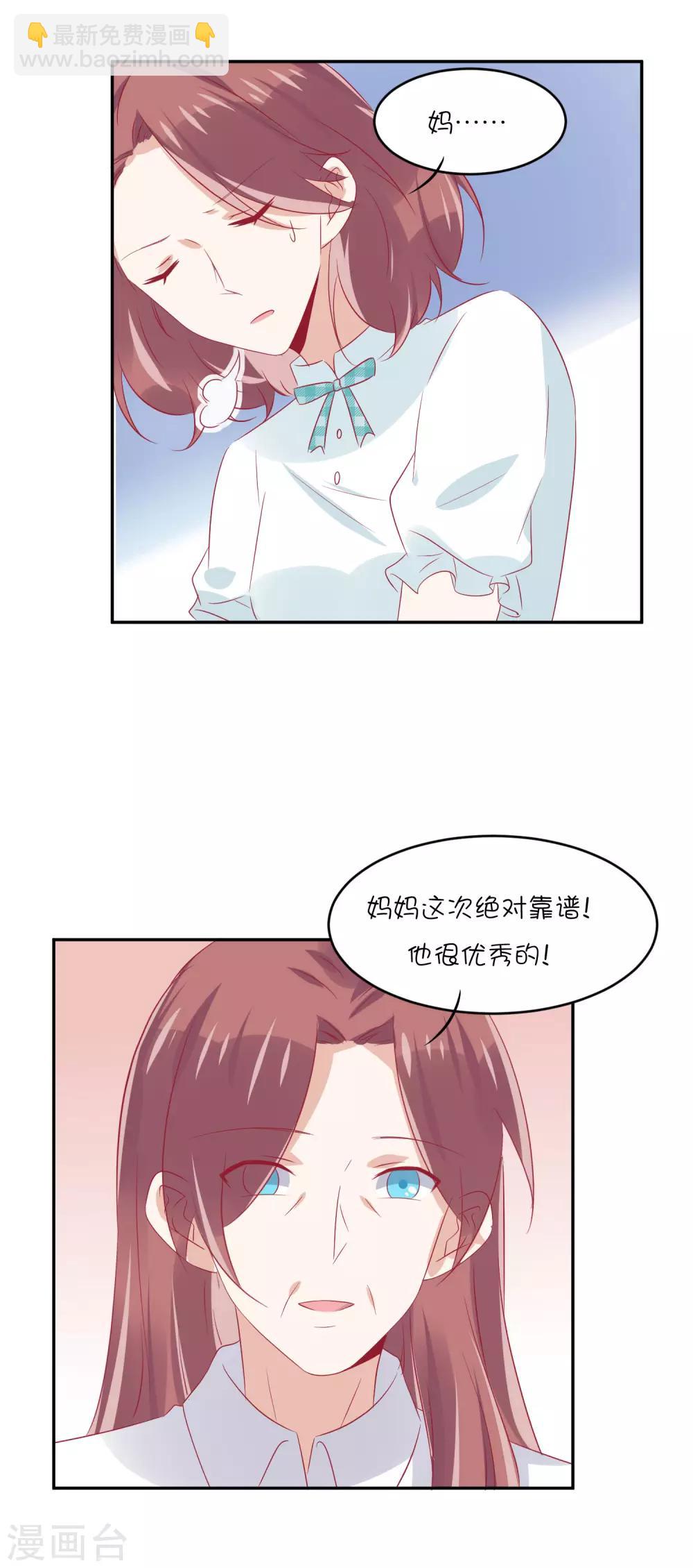 第24话 你过来，靠我近点！-第32话