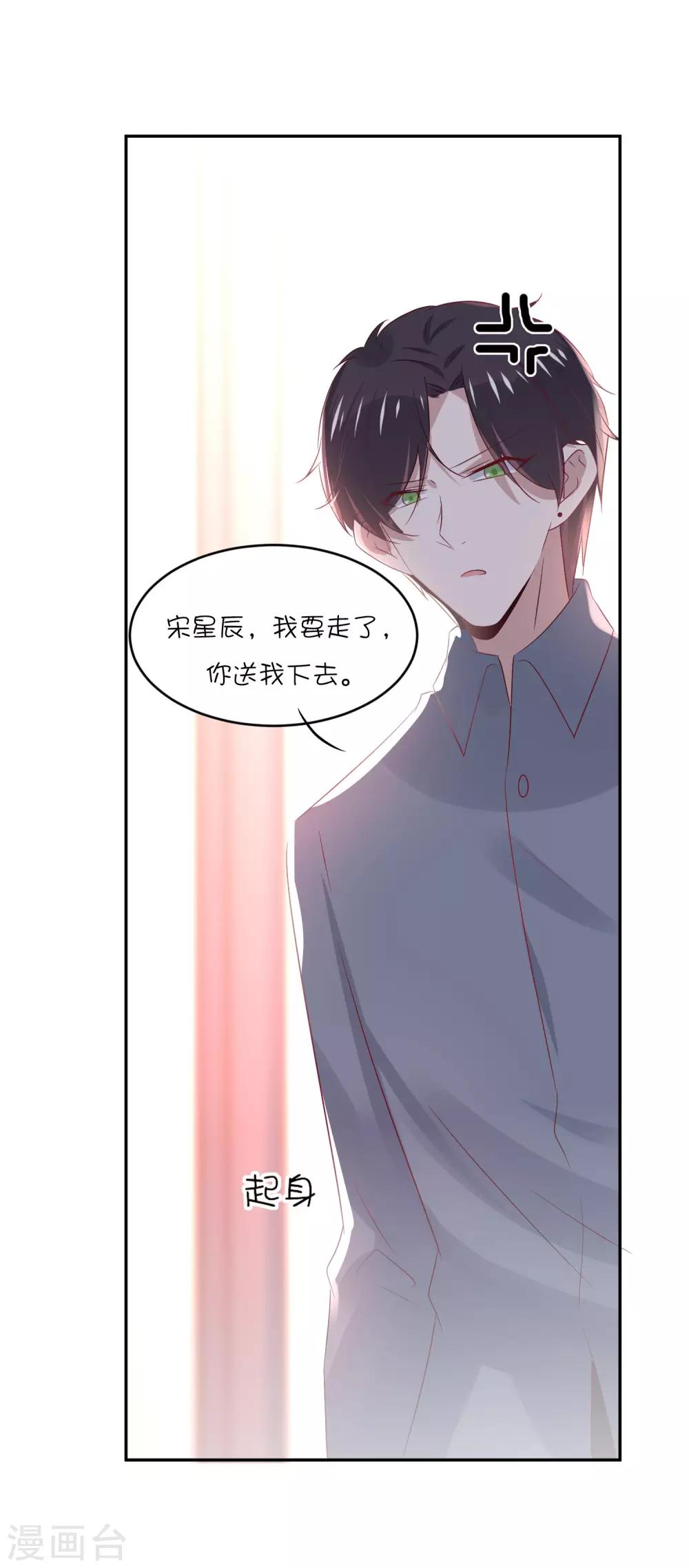 第24话 你过来，靠我近点！-第32话
