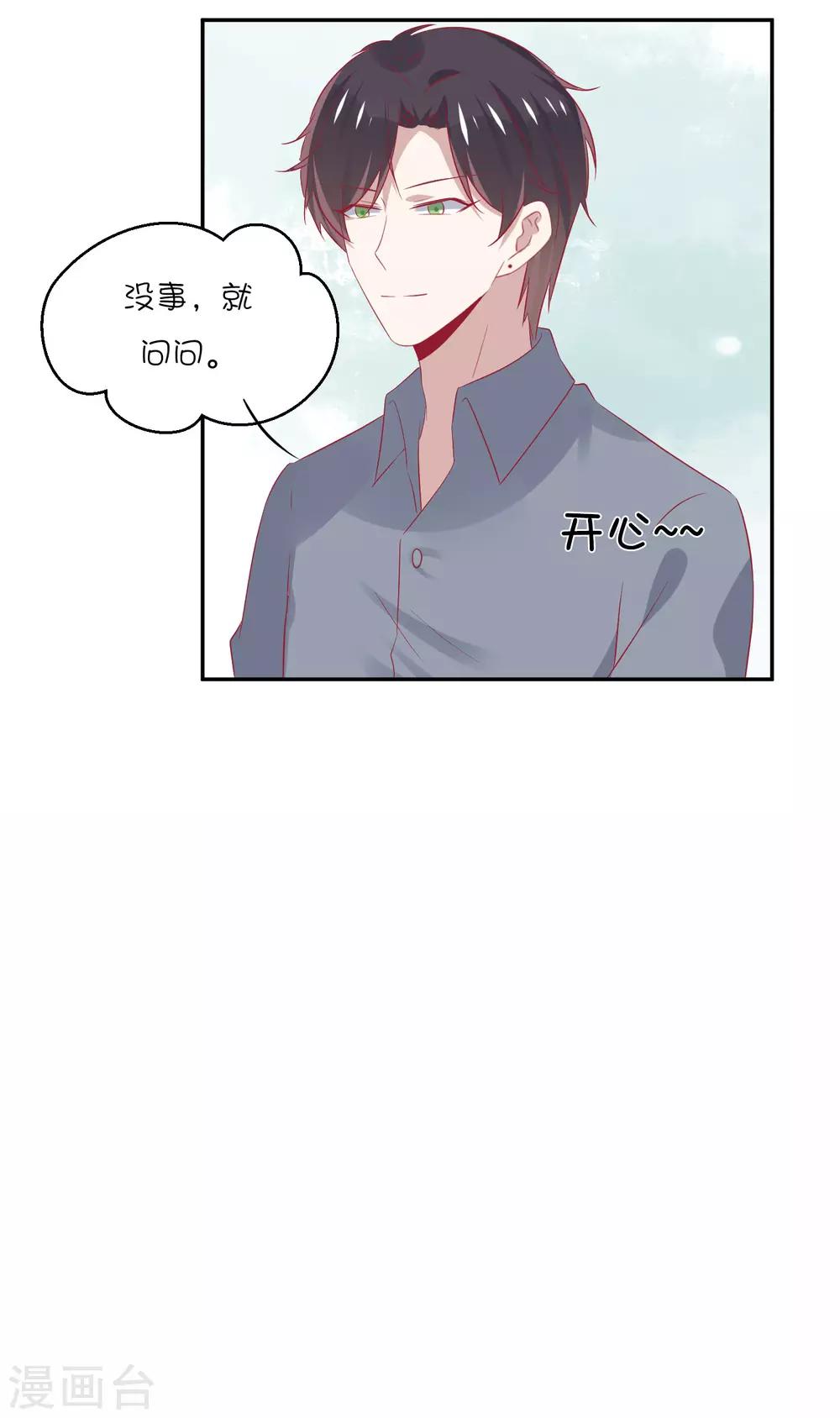 第24话 你过来，靠我近点！-第32话