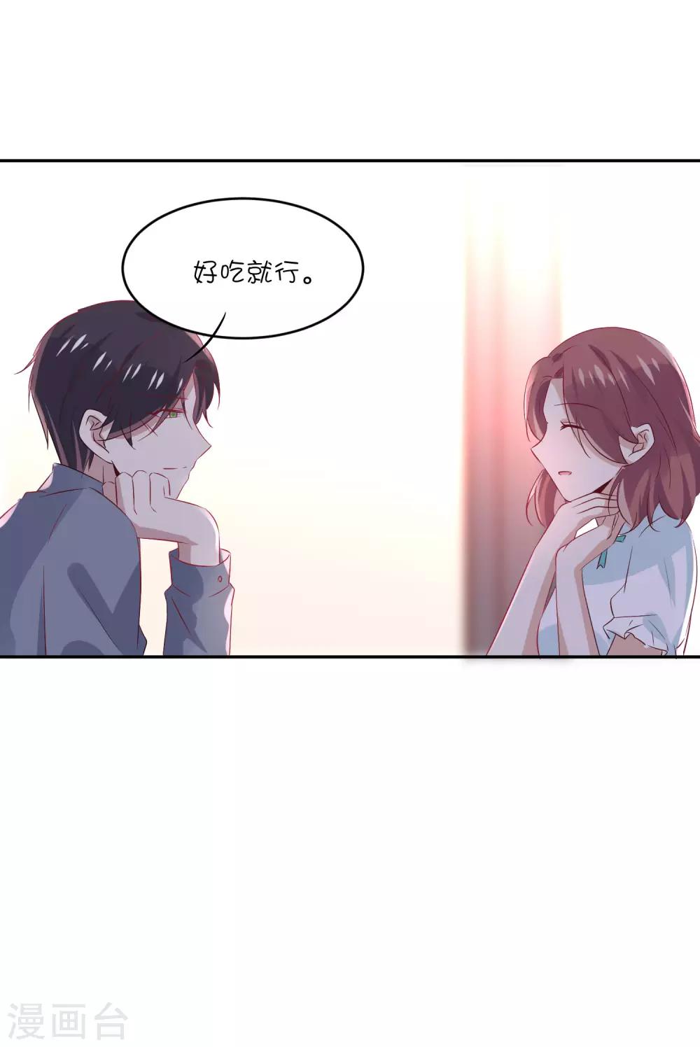 第24话 你过来，靠我近点！-第32话