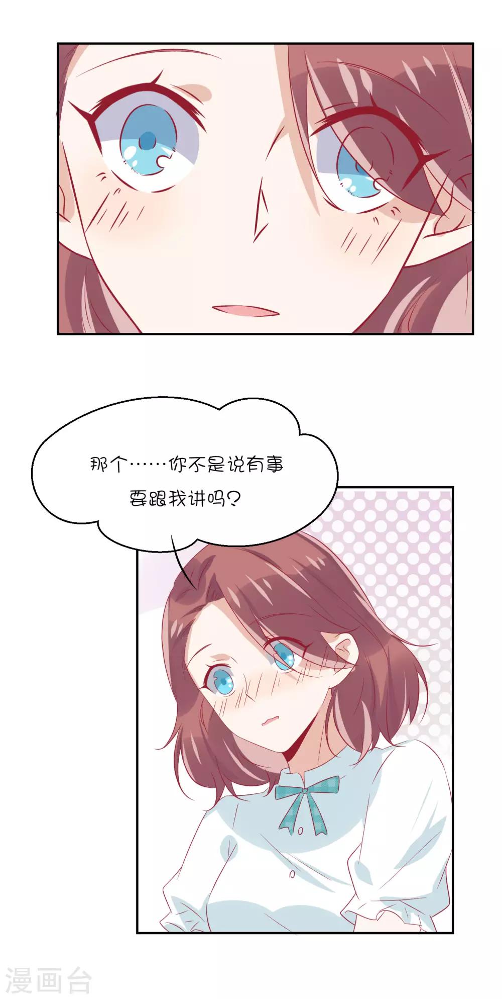 第24话 你过来，靠我近点！-第32话