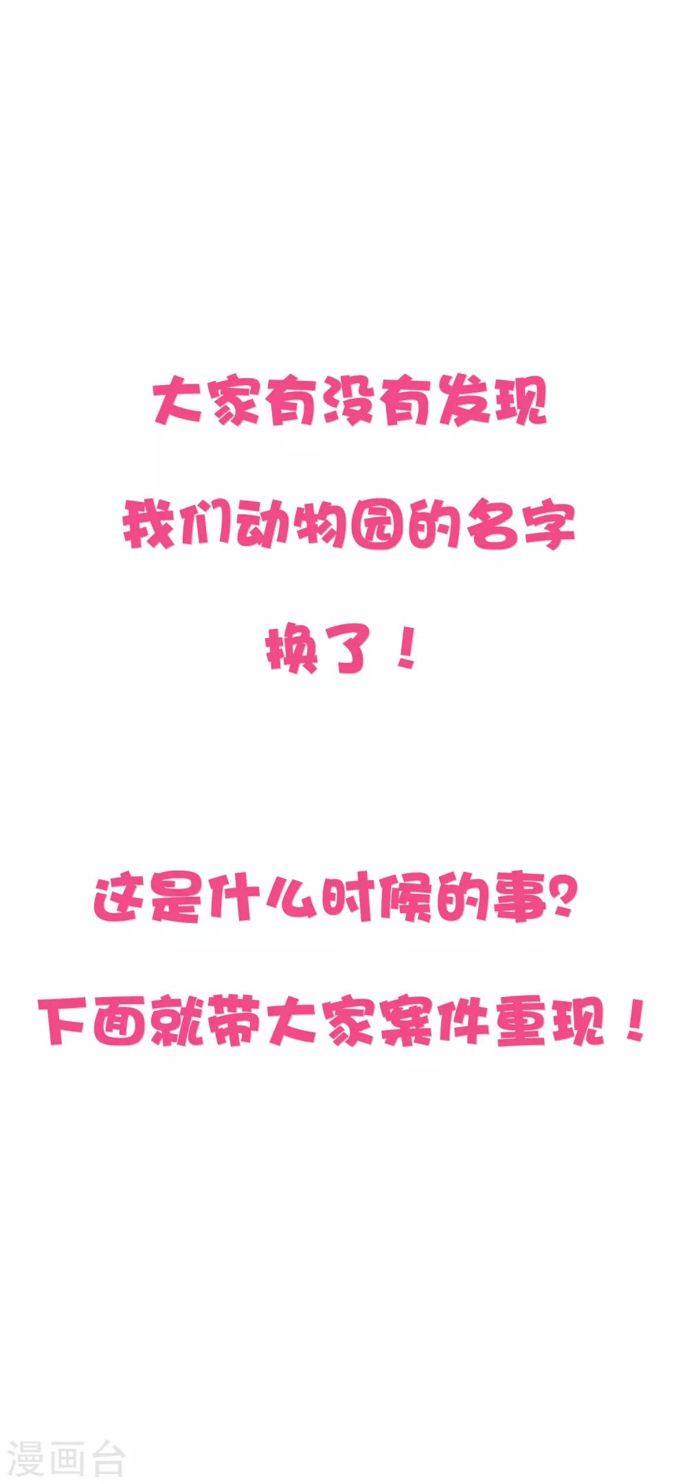 番外8 有些事要偷偷摸摸做-第34话