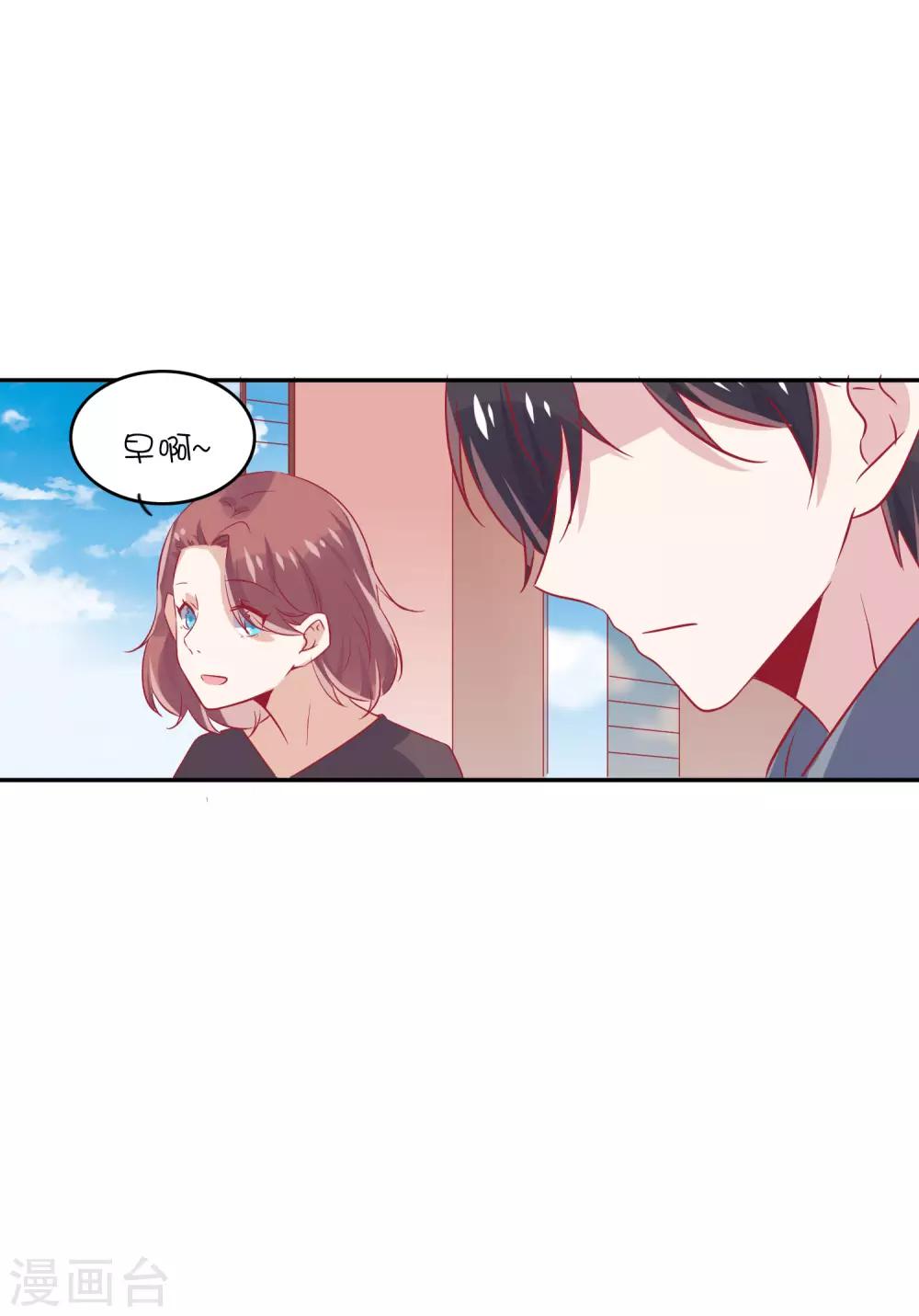 番外8 有些事要偷偷摸摸做-第34话