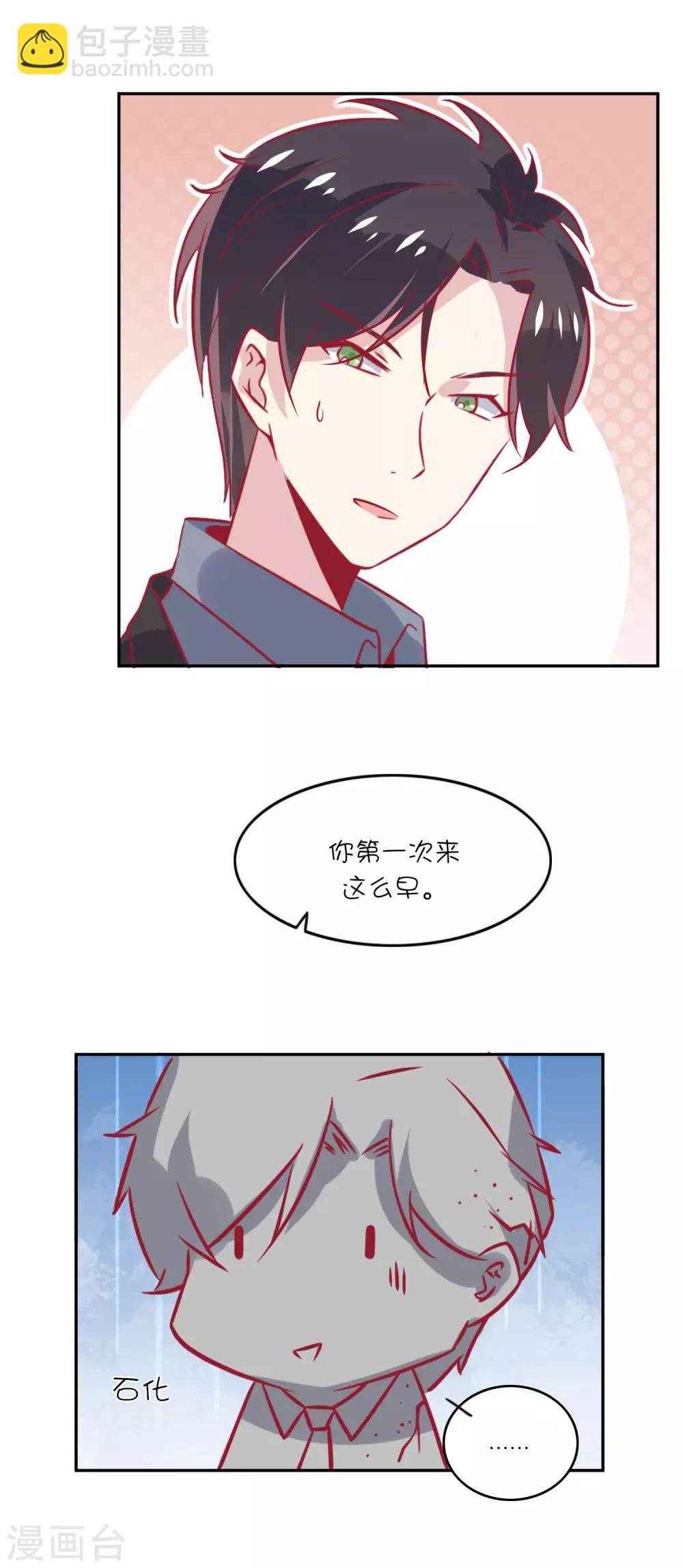 番外8 有些事要偷偷摸摸做-第34话