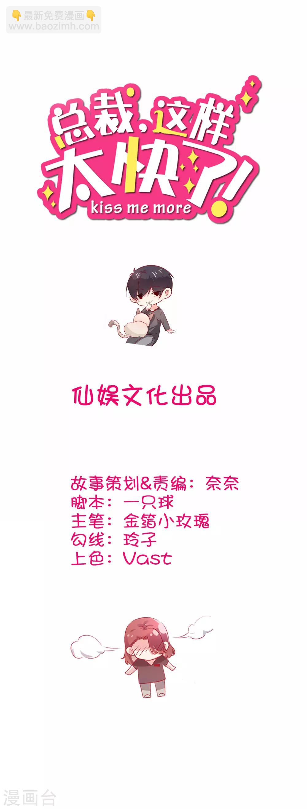 番外8 有些事要偷偷摸摸做-第34话