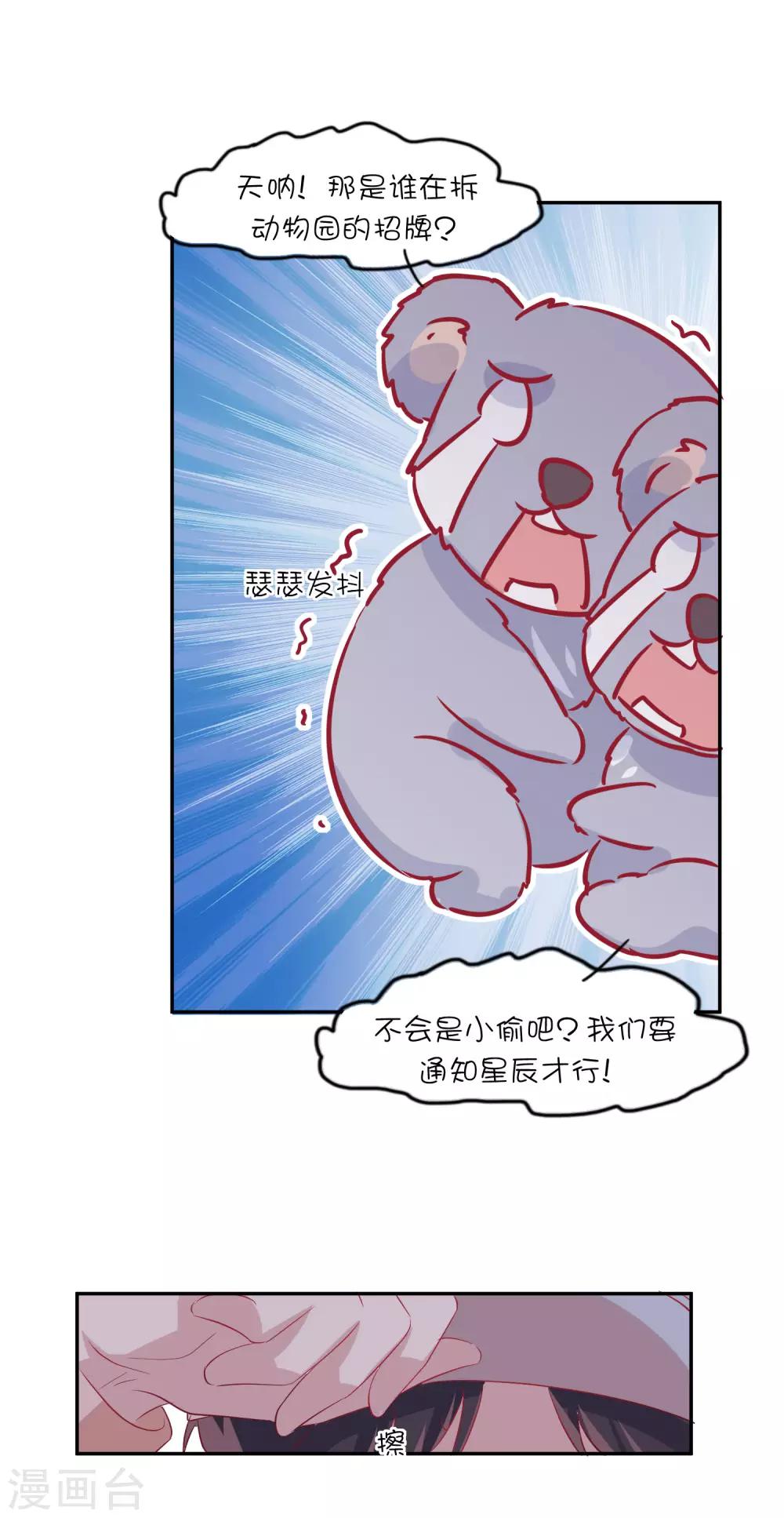 番外8 有些事要偷偷摸摸做-第34话