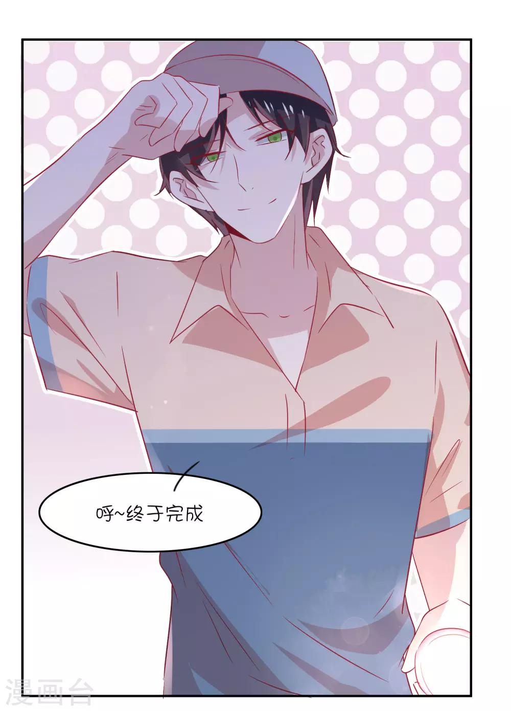 番外8 有些事要偷偷摸摸做-第34话