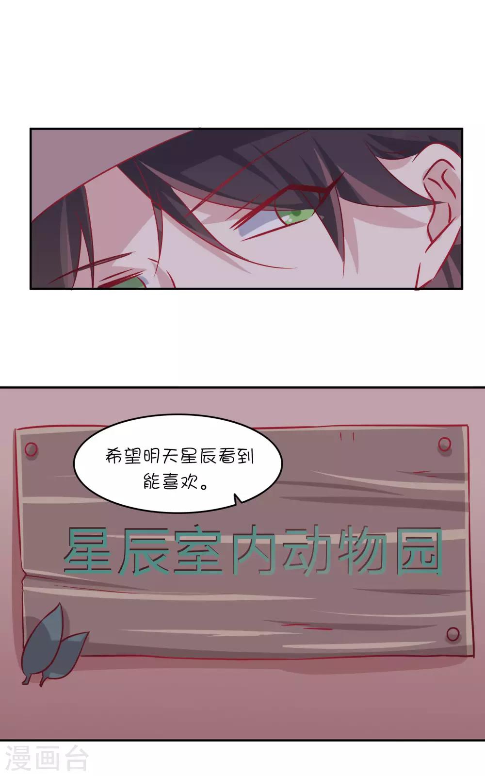 番外8 有些事要偷偷摸摸做-第34话