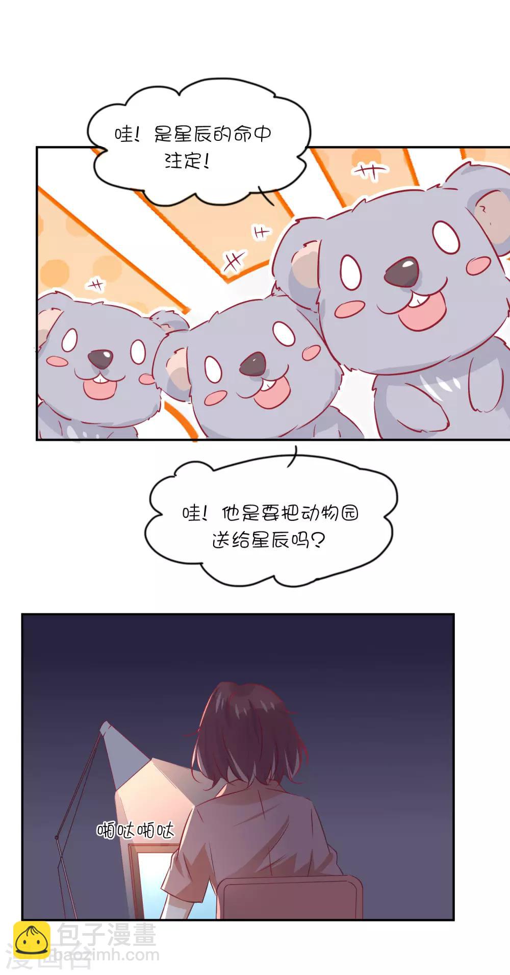 番外8 有些事要偷偷摸摸做-第34话