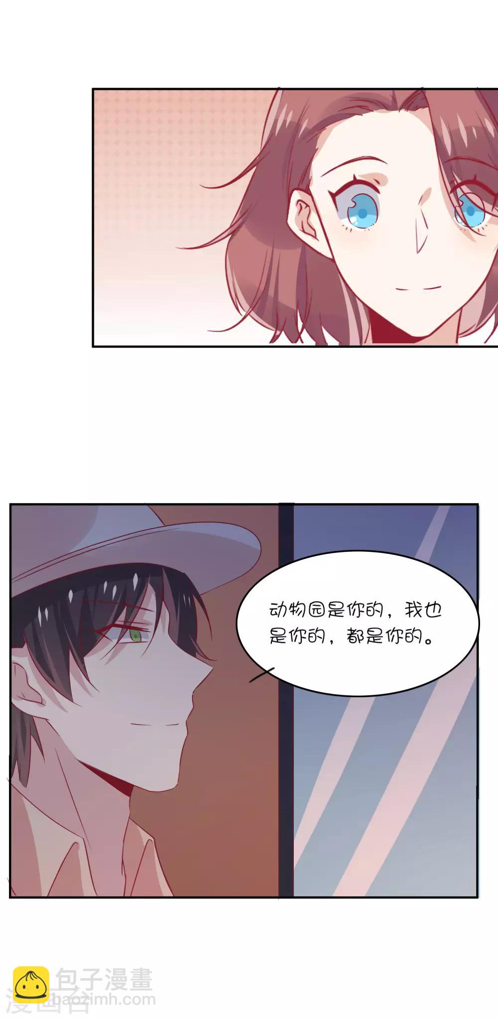 番外8 有些事要偷偷摸摸做-第34话