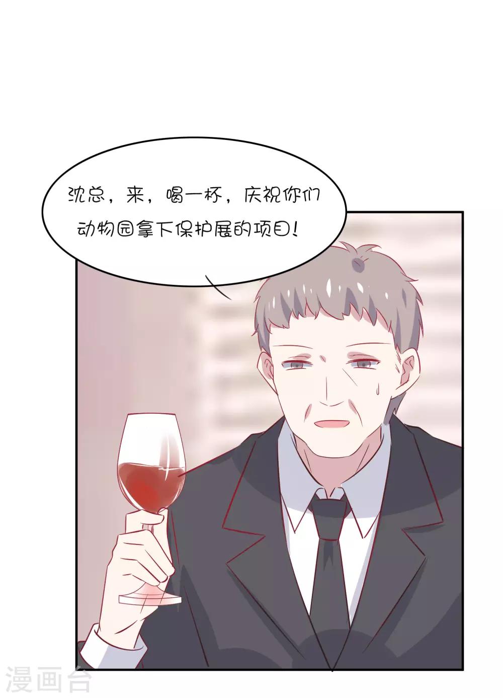 第27话 你是不是还在生我的气？-第36话