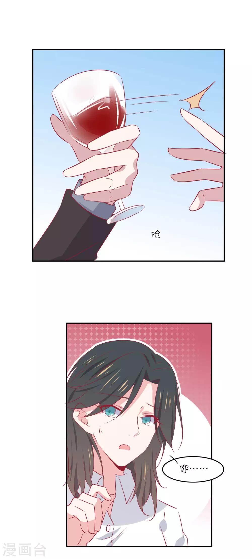 第27话 你是不是还在生我的气？-第36话