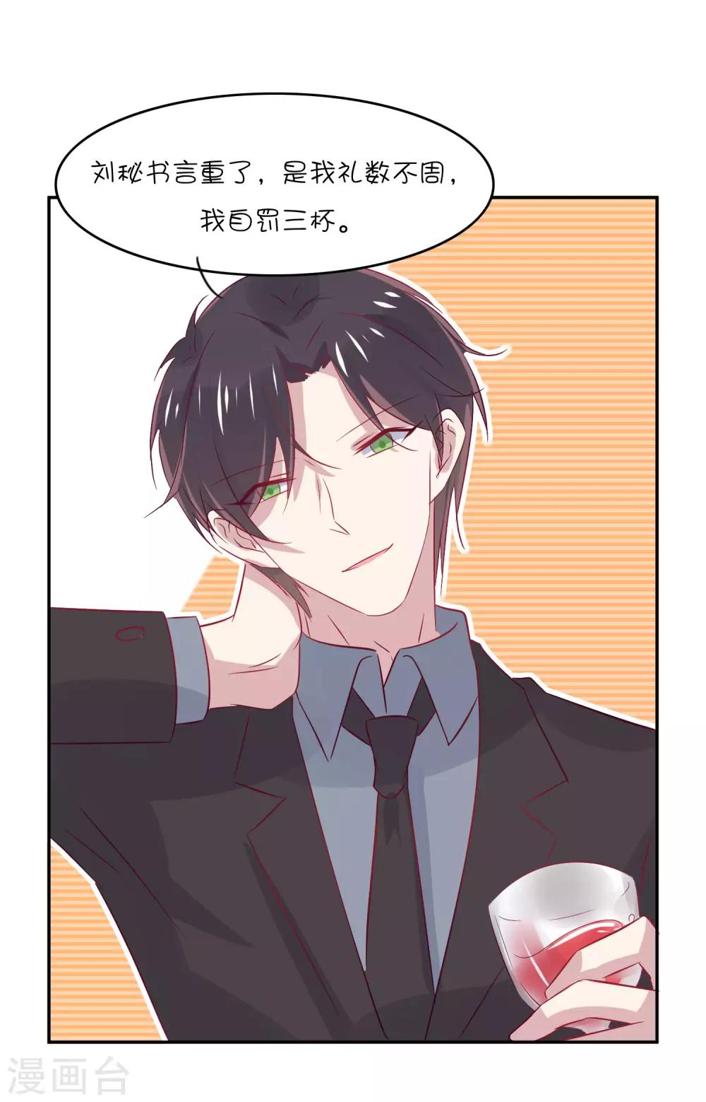 第27话 你是不是还在生我的气？-第36话