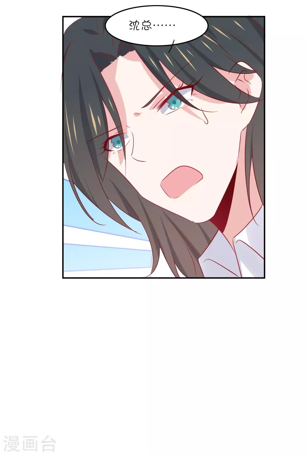 第27话 你是不是还在生我的气？-第36话