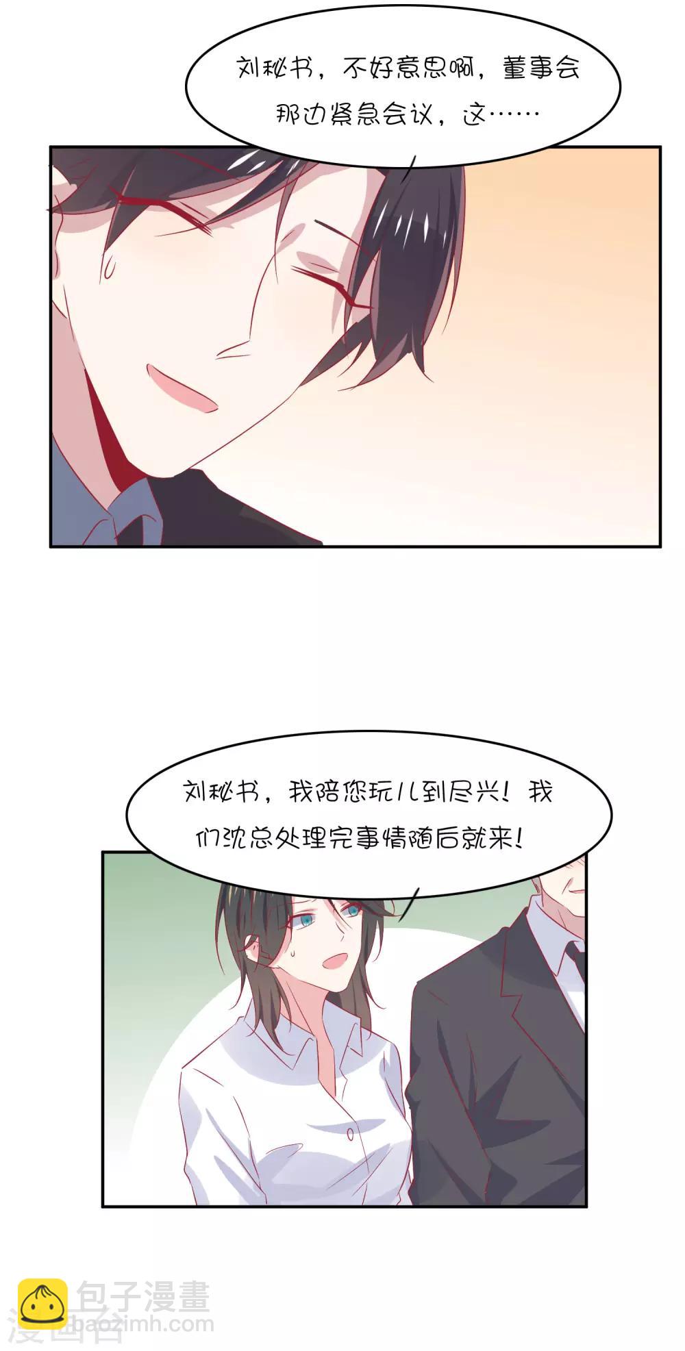 第27话 你是不是还在生我的气？-第36话