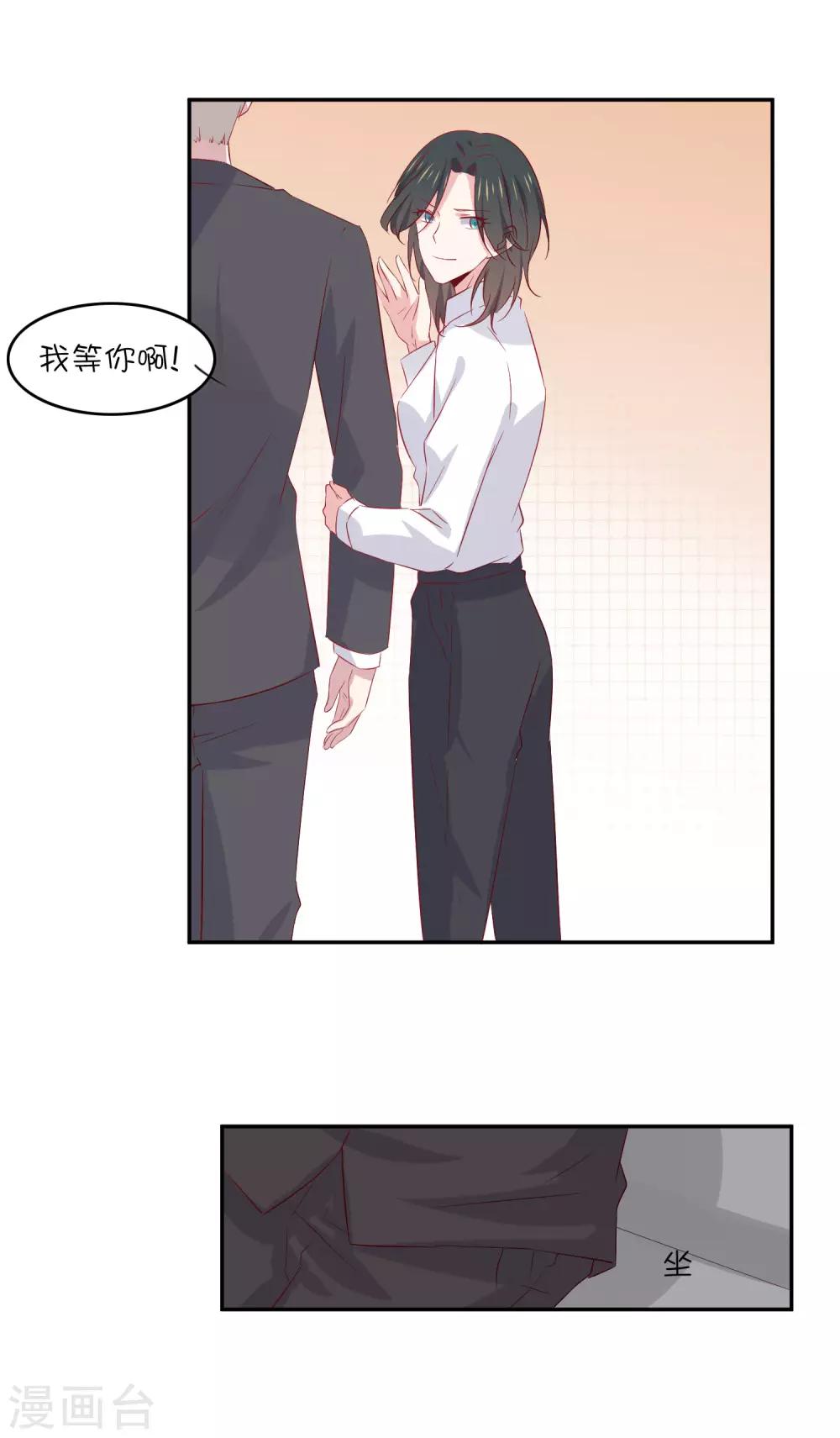 第27话 你是不是还在生我的气？-第36话