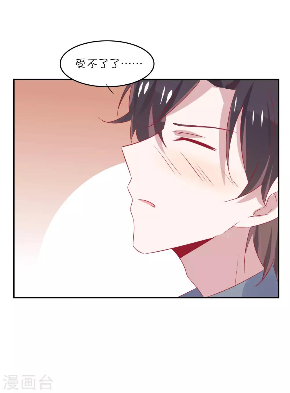 第27话 你是不是还在生我的气？-第36话