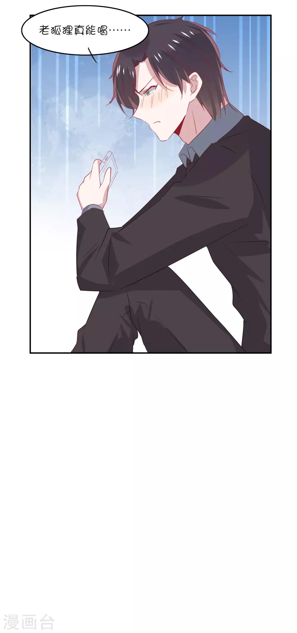 第27话 你是不是还在生我的气？-第36话
