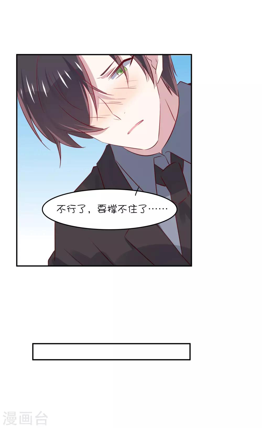 第27话 你是不是还在生我的气？-第36话